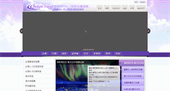Desktop Screenshot of delighttravel.com.au